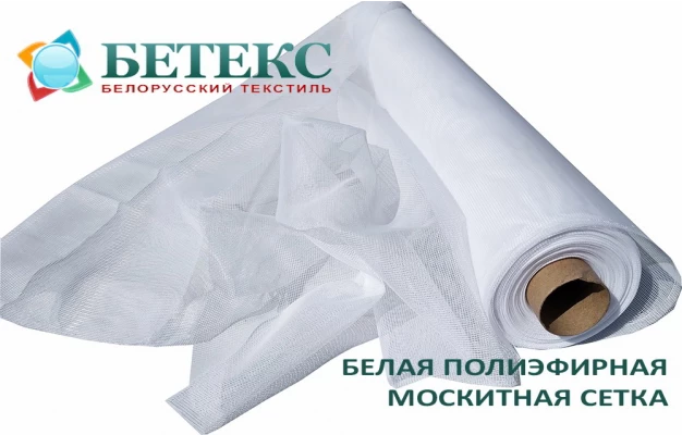 Сетка-вуаль с ячейкой «сота» 2 мм