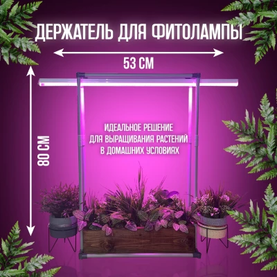 Держатель фитолампы пластиковый Держатель фитолампы пластиковый